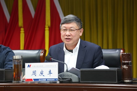 2党委书记、执行董事周庆丰同志作重要讲话.JPG