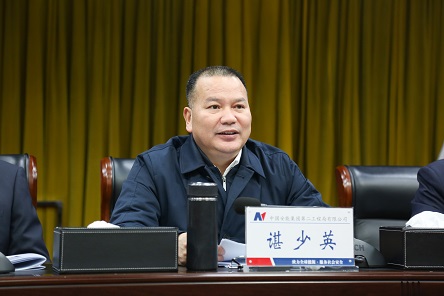 4党委常委、副总经理谌少英同志主持会议.JPG